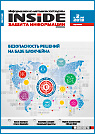 перейти к Содержанию номера