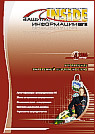 № 4 июль-август 2008 г.